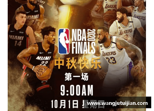 J9集团国际站官网NBA精彩对决：热火与雄鹿的激烈碰撞 - 副本